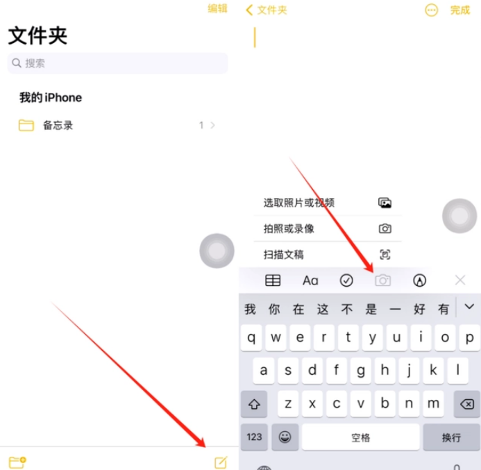 双桥苹果维修网点分享怎么使用iPhone备忘录扫描证件 