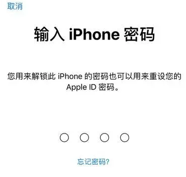 双桥苹果15维修网点分享iPhone 15六位密码怎么改四位 