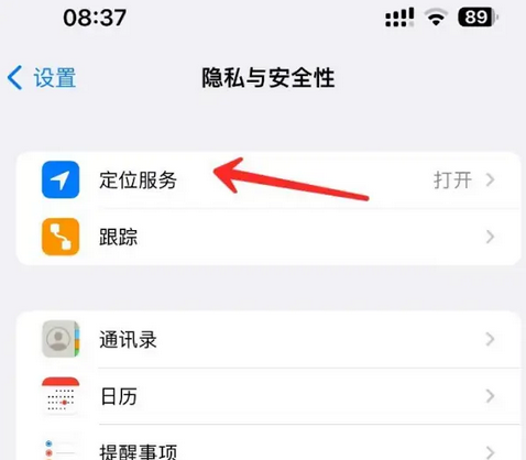 双桥苹果客服中心分享iPhone 输入“发现石油”触发定位 