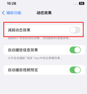 双桥苹果售后维修点分享苹果iPhone如何隐藏dock栏 