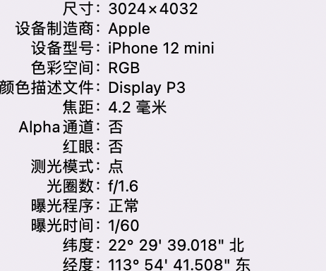 双桥苹果15维修服务分享iPhone 15拍的照片太亮解决办法 