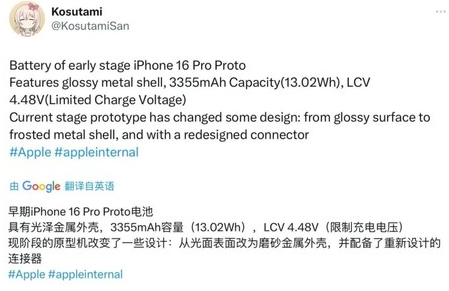 双桥苹果16pro维修分享iPhone 16Pro电池容量怎么样