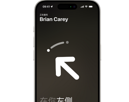 双桥苹果15维修iPhone15使用“查找”与朋友见面