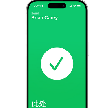 双桥苹果15维修iPhone15使用“查找”与朋友见面