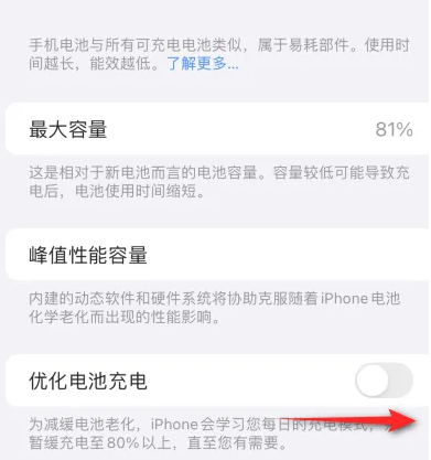 双桥苹果15维修分享iPhone15充电到80%就充不进电了怎么办 