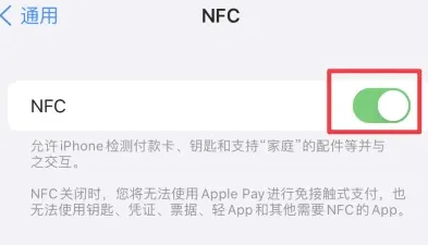 双桥苹果维修服务分享iPhone15NFC功能开启方法 