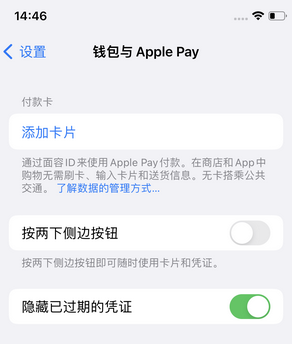 双桥苹果锁屏维修分享iPhone锁屏时声音忽大忽小调整方法 