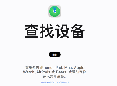 双桥苹果服务中心分享iPhone查找应用定位不准确怎么办