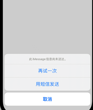 双桥apple维修iPhone上无法正常发送iMessage信息