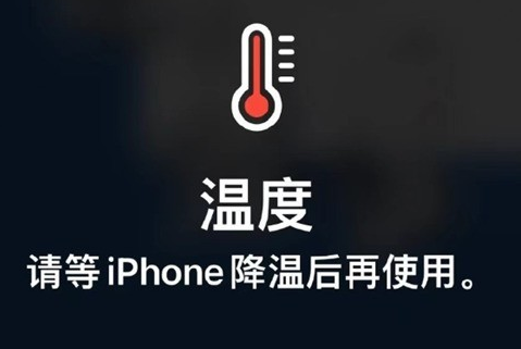 双桥苹果维修站分享iPhone手机发烫严重怎么办 