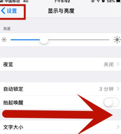 双桥苹双桥果维修网点分享iPhone快速返回上一级方法教程