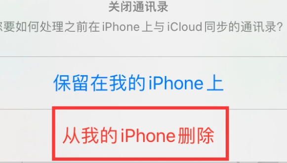 双桥苹果14维修站分享iPhone14如何批量删除联系人