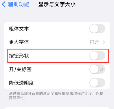 双桥苹果换屏维修分享iPhone屏幕上出现方块按钮如何隐藏