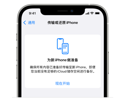 双桥苹果14维修网点分享iPhone14如何增加iCloud临时免费空间