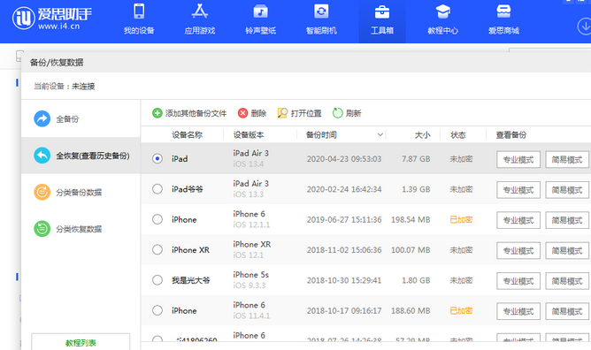 双桥苹果14维修网点分享iPhone14如何增加iCloud临时免费空间