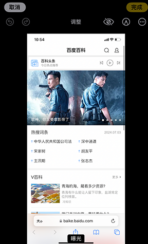 双桥iPhone维修服务分享iPhone怎么批量修图