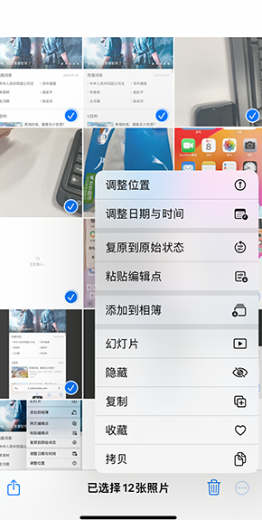 双桥iPhone维修服务分享iPhone怎么批量修图