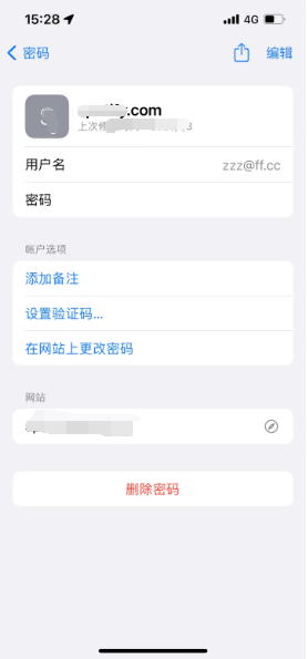 双桥苹果14服务点分享iPhone14忘记APP密码快速找回方法 