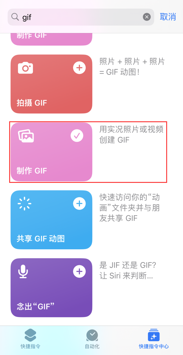 双桥苹果手机维修分享iOS16小技巧:在iPhone上制作GIF图片 