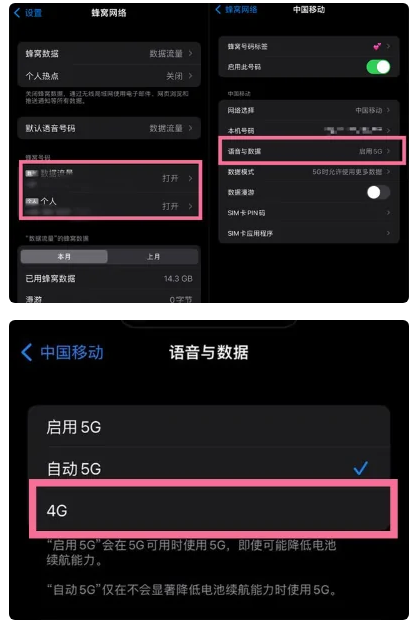 双桥苹果手机维修分享iPhone14如何切换4G/5G? iPhone14 5G网络切换方法 