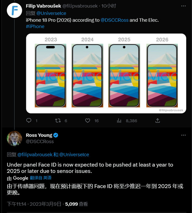 双桥苹果手机维修分享:屏下Face ID有什么优势？iPhone何时会有屏下Face ID？ 