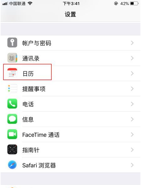 双桥苹果14维修分享如何关闭iPhone 14锁屏上的农历显示 