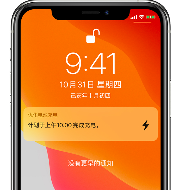 双桥苹果手机维修分享iPhone 充不满电的原因 