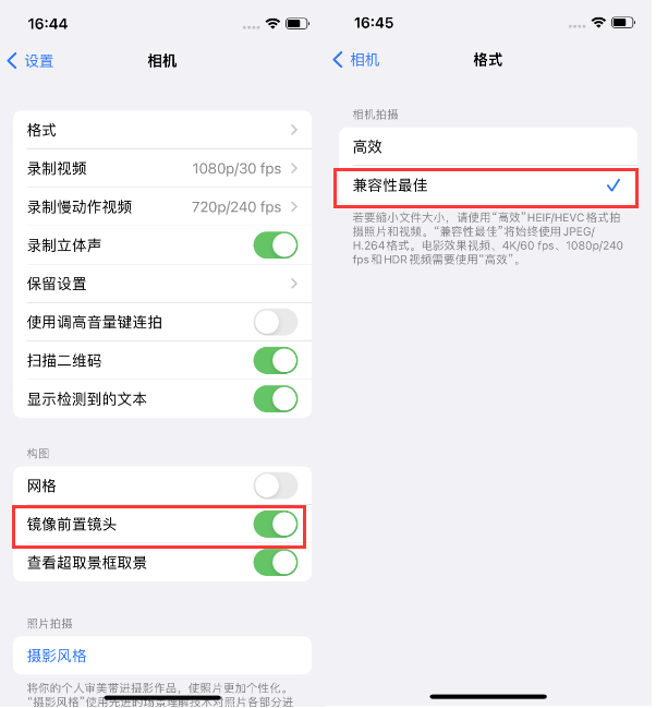 双桥苹果14维修分享iPhone14到手后要做的设置 