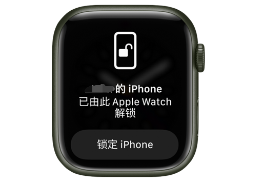 双桥苹果手机维修分享用 AppleWatch 解锁配备面容 ID 的 iPhone方法 