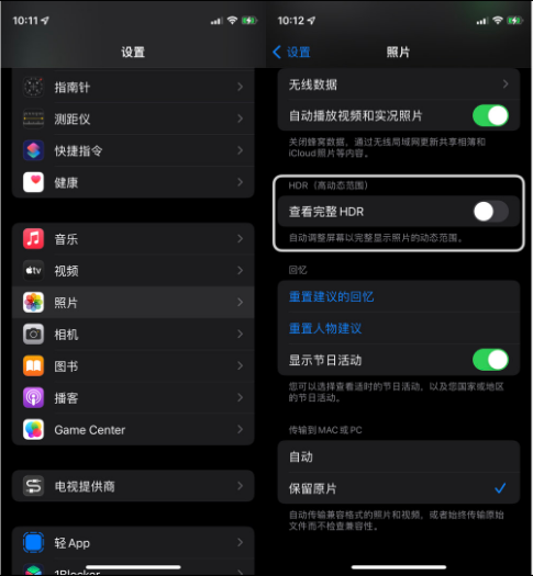 双桥苹果14维修店分享iPhone14 拍照太亮的解决方法 