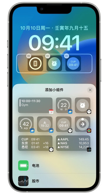 双桥苹果维修网点分享iOS 16 如何在锁屏上添加小组件？点击无响应如何解决？ 