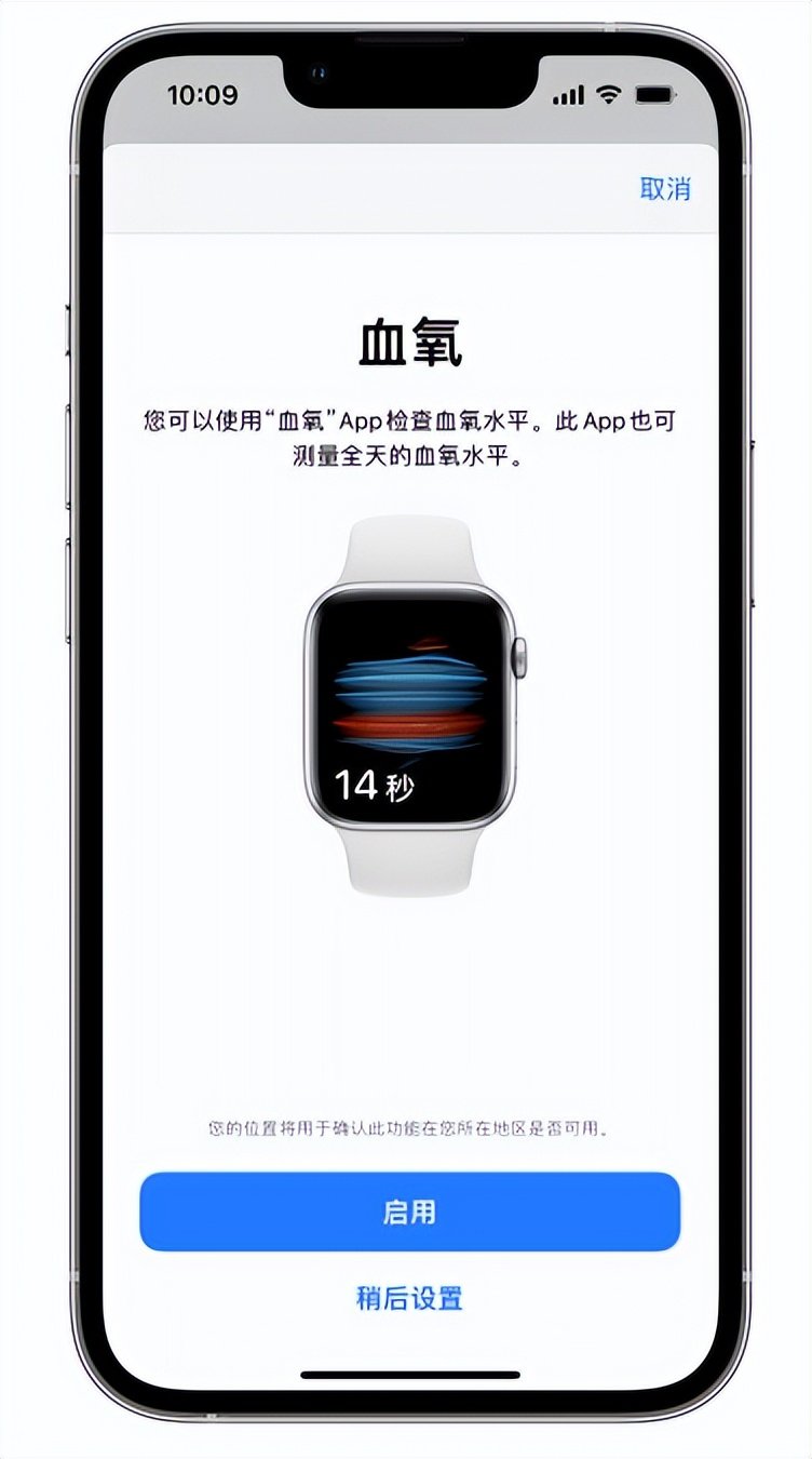 双桥苹果14维修店分享使用iPhone 14 pro测血氧的方法 