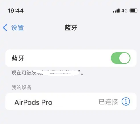 双桥苹果维修网点分享AirPods Pro连接设备方法教程 