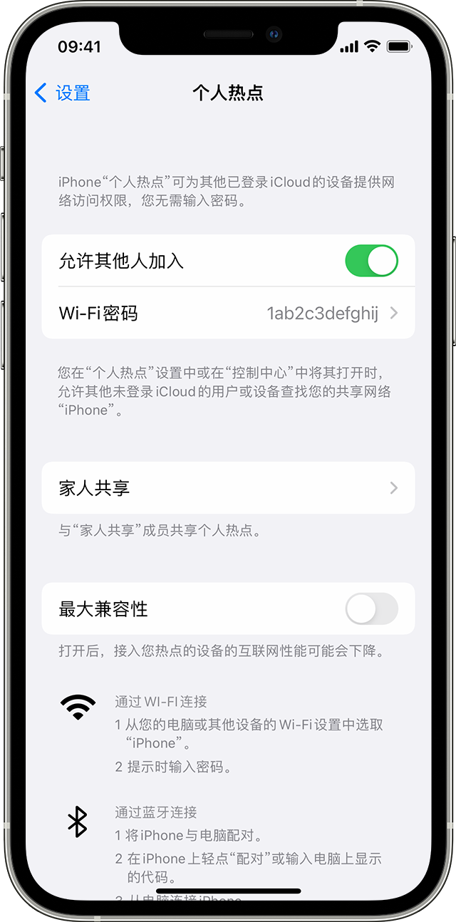 双桥苹果14维修分享iPhone 14 机型无法开启或使用“个人热点”怎么办 