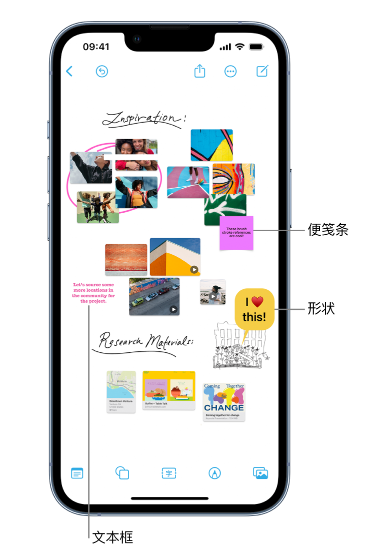 双桥苹果服务点分享在 iPhone 上创建和管理”无边记”看板的新功能 