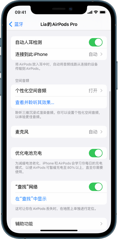 双桥苹果手机维修分享如何通过 iPhone “查找”功能定位 AirPods 