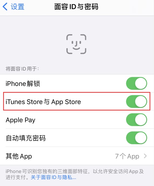 双桥苹果14维修分享苹果iPhone14免密下载APP方法教程 