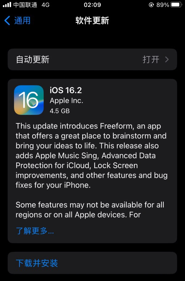 双桥苹果服务网点分享为什么说iOS 16.2 RC版非常值得更新 