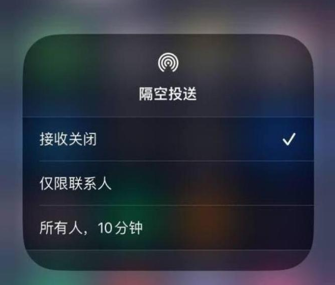 双桥苹果14维修分享iPhone 14 Pro如何开启隔空投送 