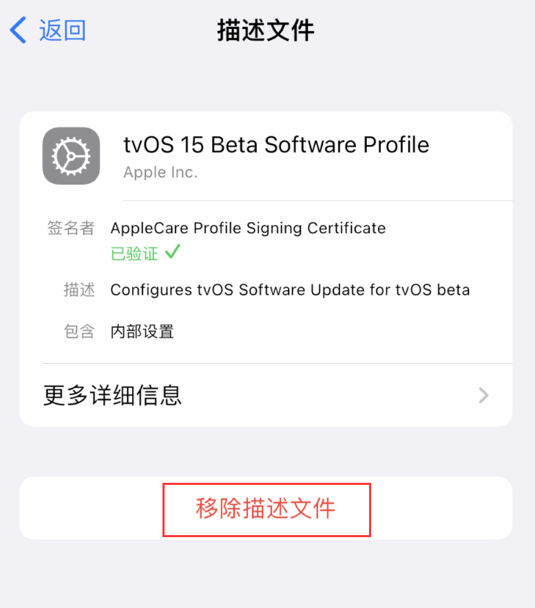 双桥苹果手机维修分享iOS 16 屏蔽系统更新教程 