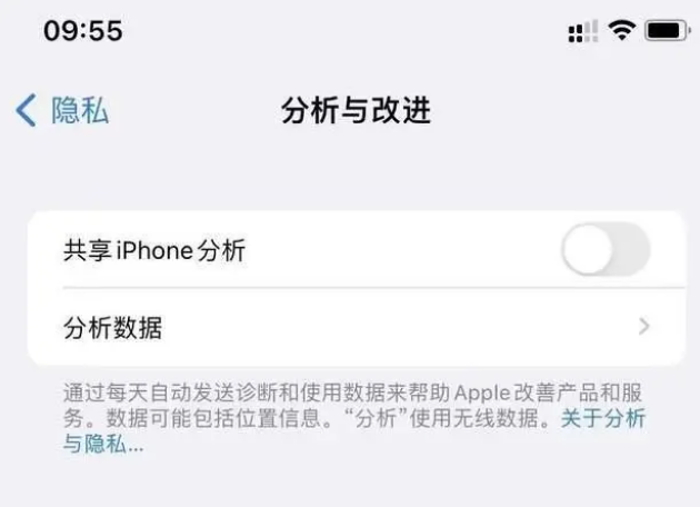 双桥苹果手机维修分享iPhone如何关闭隐私追踪 