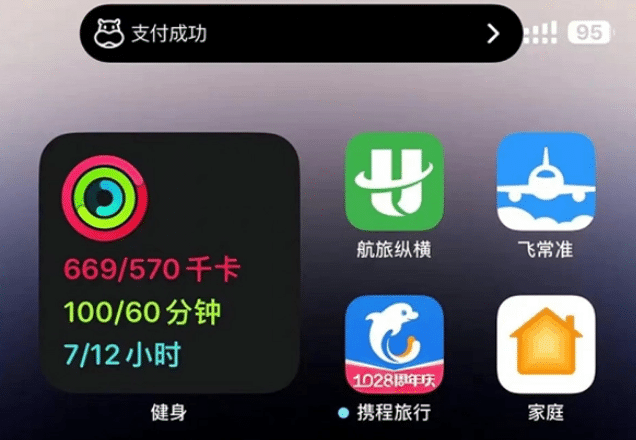 双桥苹果手机维修分享实时活动 