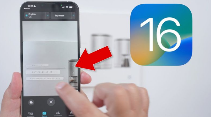 双桥苹果手机维修分享iOS 16 实用功能 