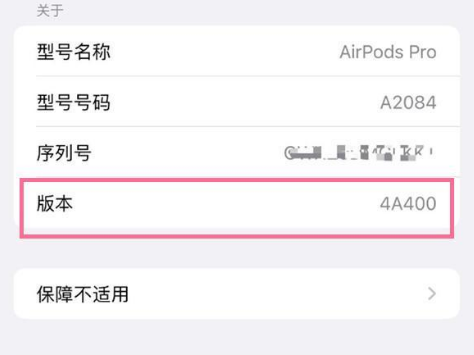 双桥苹果手机维修分享AirPods pro固件安装方法 