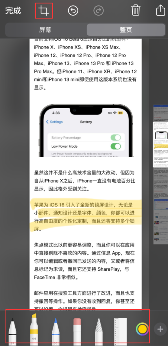 双桥苹果手机维修分享小技巧：在 iPhone 上给截屏图片做标记 