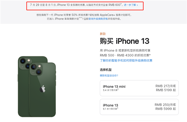 双桥苹果13维修分享现在买iPhone 13划算吗 