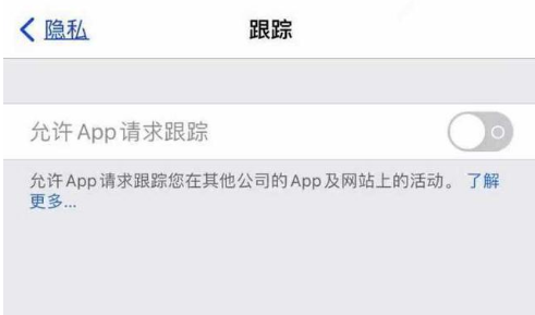 双桥苹果13维修分享使用iPhone13时如何保护自己的隐私 