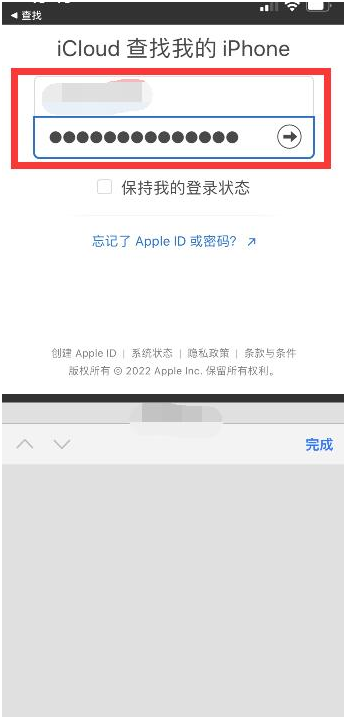 双桥苹果13维修分享丢失的iPhone13关机后可以查看定位吗 