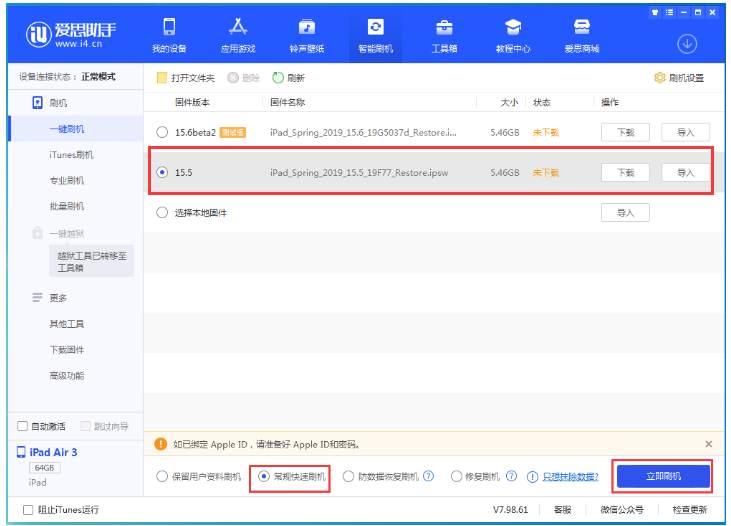 双桥苹果手机维修分享iOS 16降级iOS 15.5方法教程 