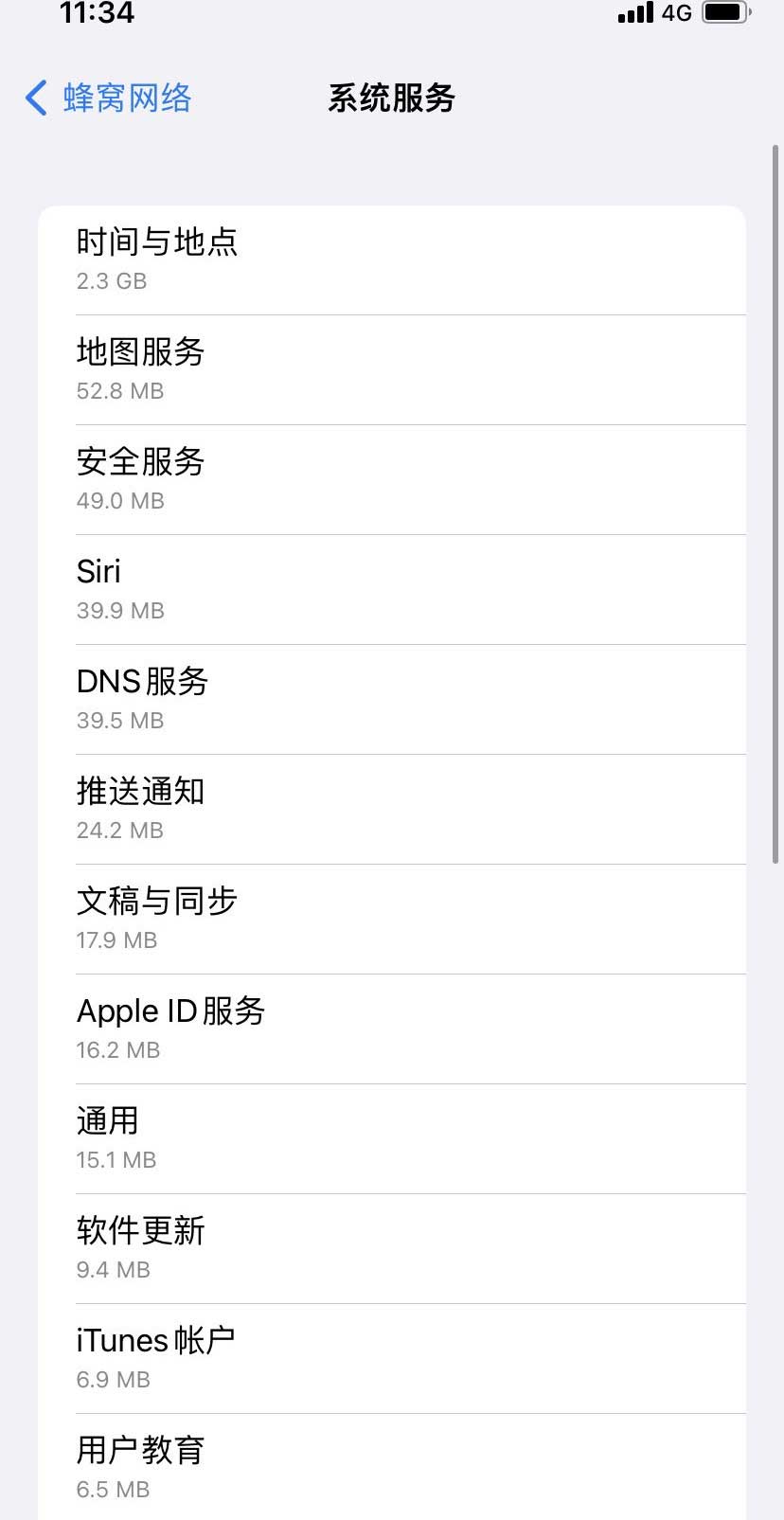 双桥苹果手机维修分享iOS 15.5偷跑流量解决办法 